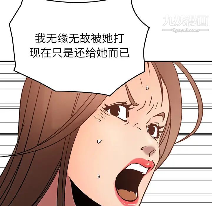 《经纪人》漫画 第19话