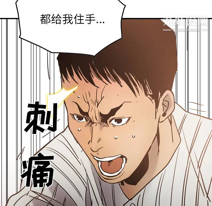 《经纪人》漫画 第19话