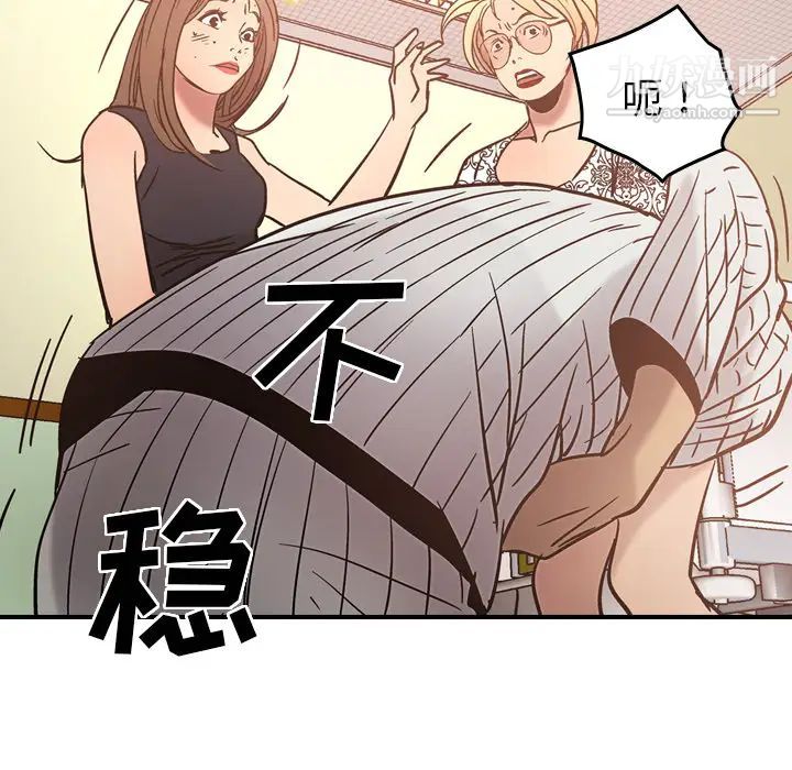 《经纪人》漫画 第19话