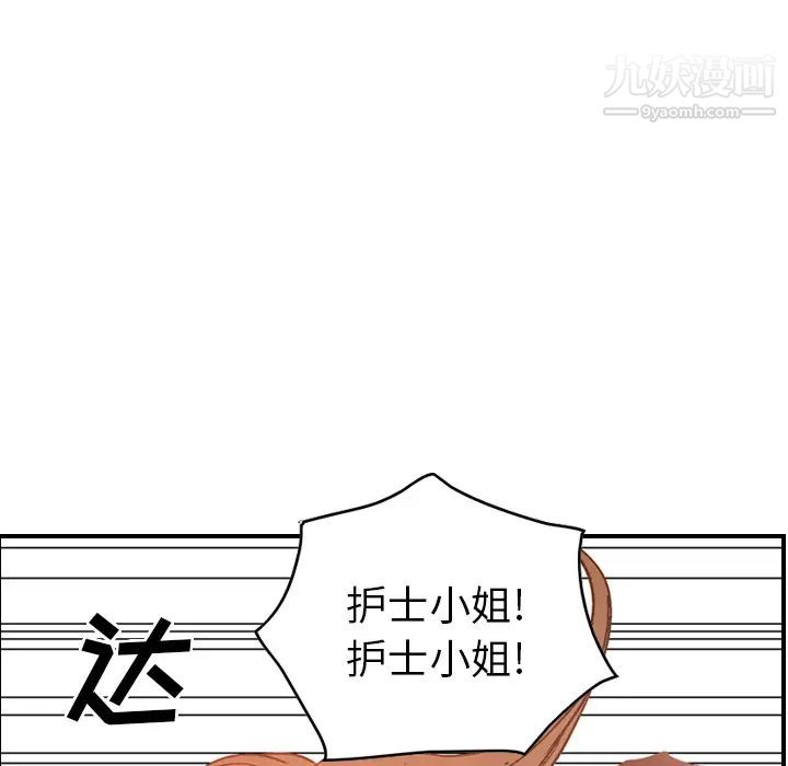 《经纪人》漫画 第19话