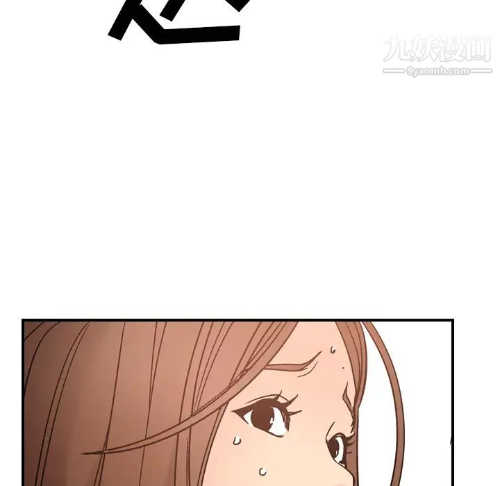 《经纪人》漫画 第19话