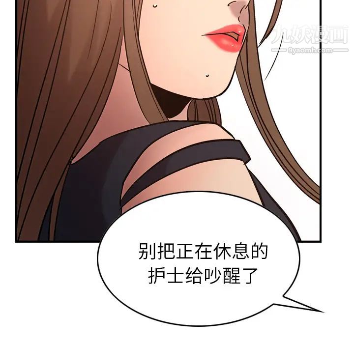 《经纪人》漫画 第19话