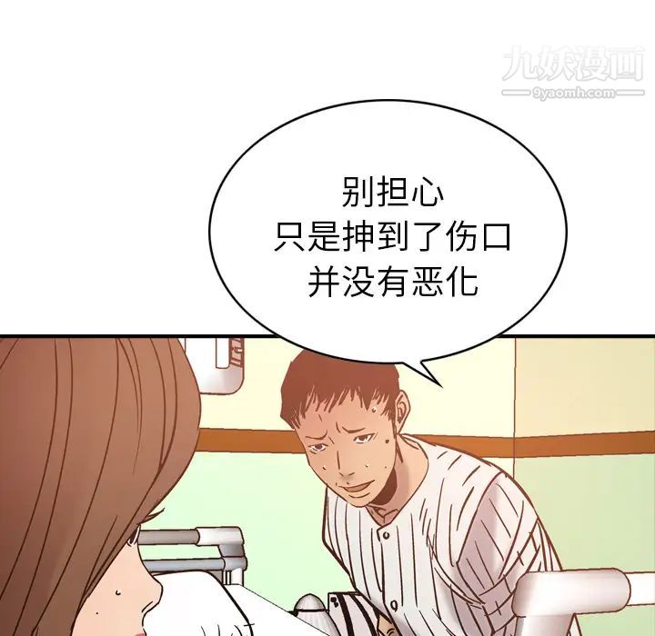 《经纪人》漫画 第19话