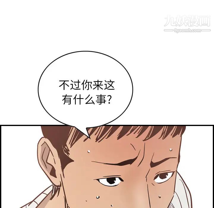 《经纪人》漫画 第19话