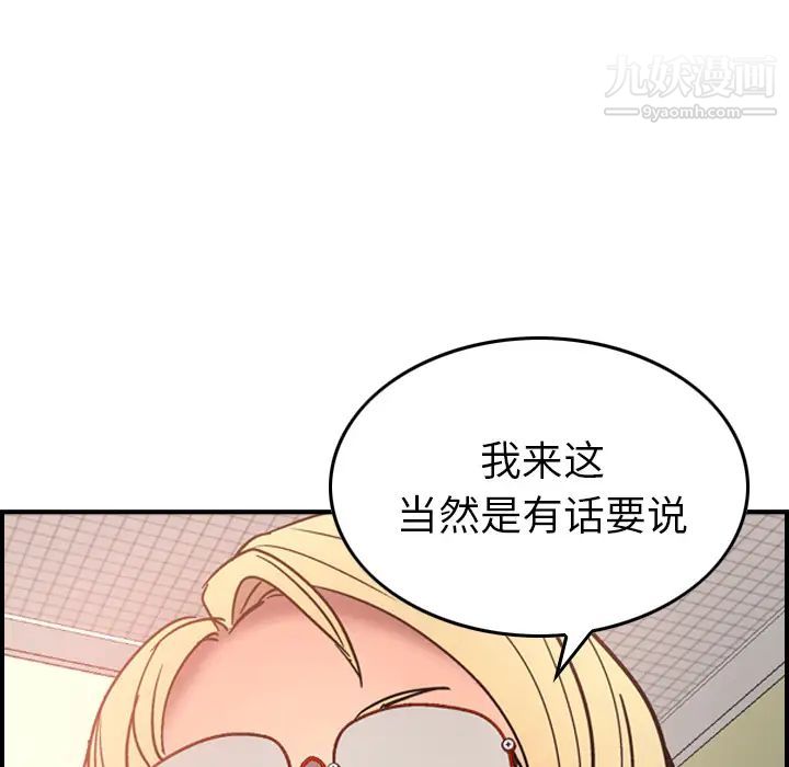 《经纪人》漫画 第19话