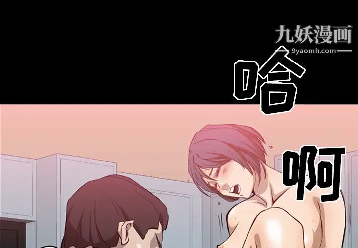 《经纪人》漫画 第2话