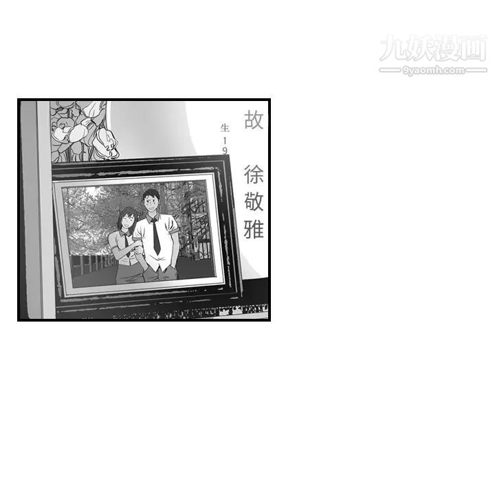 《经纪人》漫画 第2话