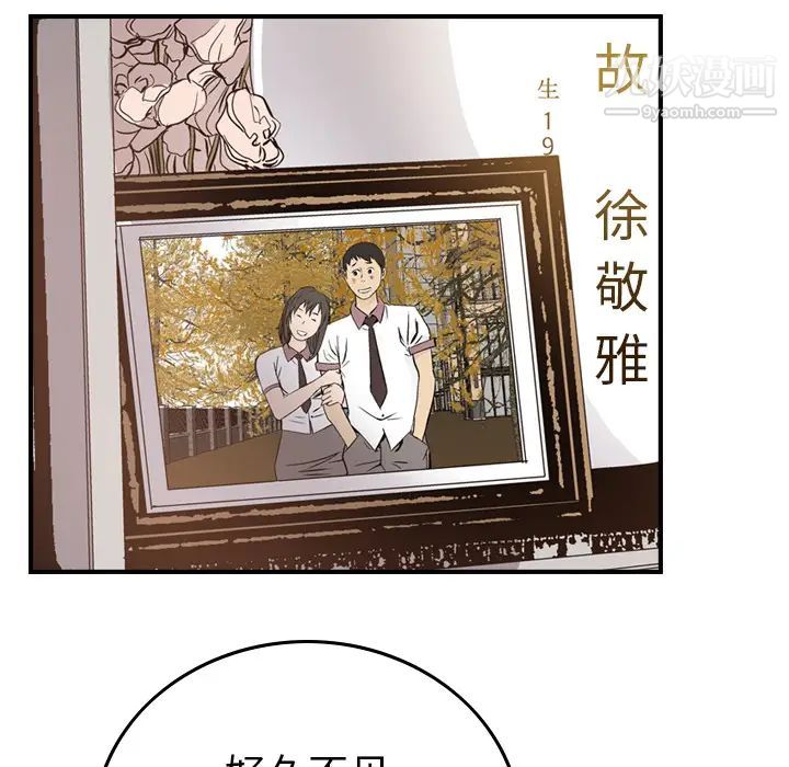 《经纪人》漫画 第2话