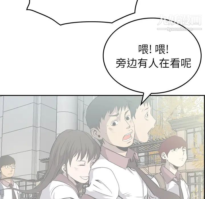 《经纪人》漫画 第2话