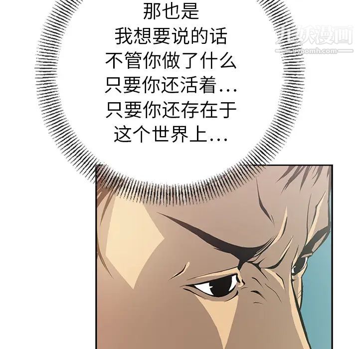《经纪人》漫画 第2话