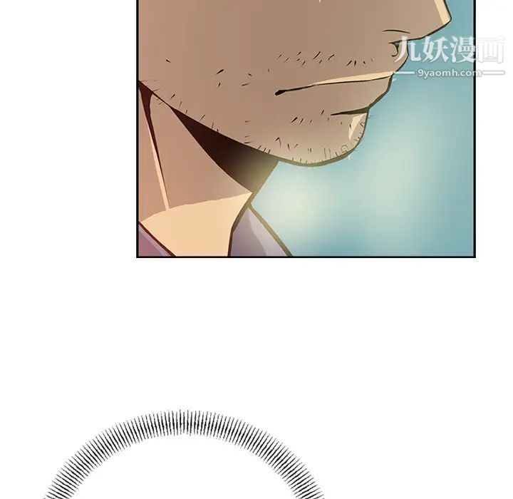 《经纪人》漫画 第2话