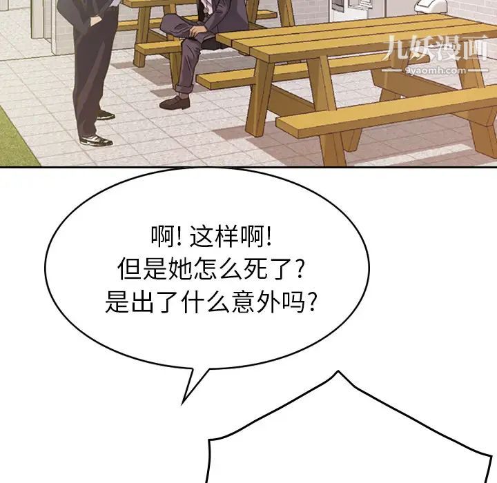 《经纪人》漫画 第2话