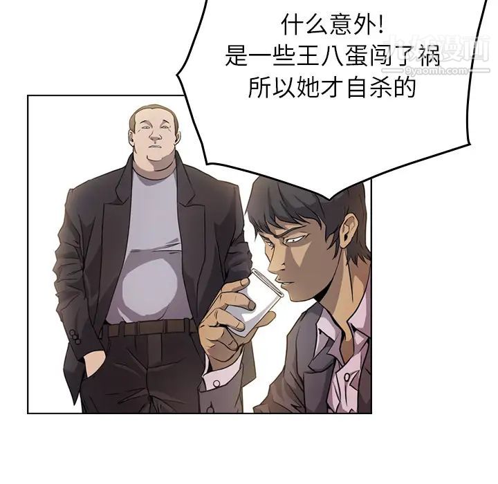 《经纪人》漫画 第2话