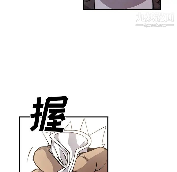 《经纪人》漫画 第2话