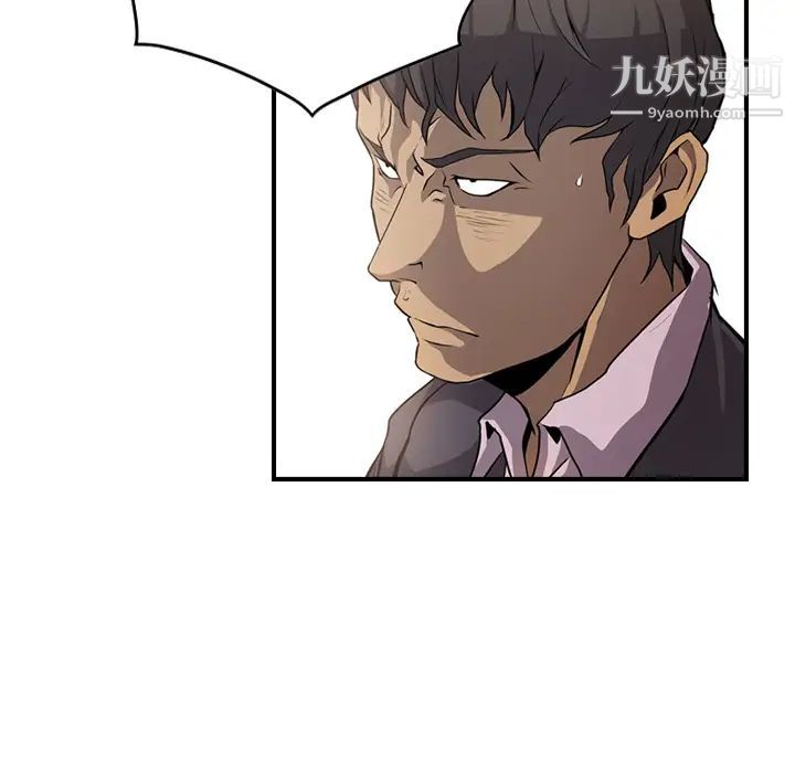 《经纪人》漫画 第2话