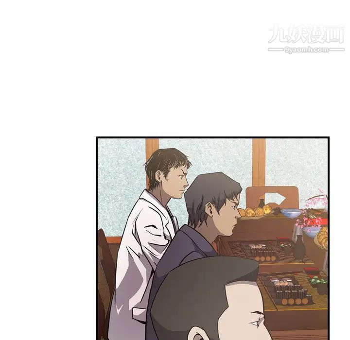《经纪人》漫画 第2话