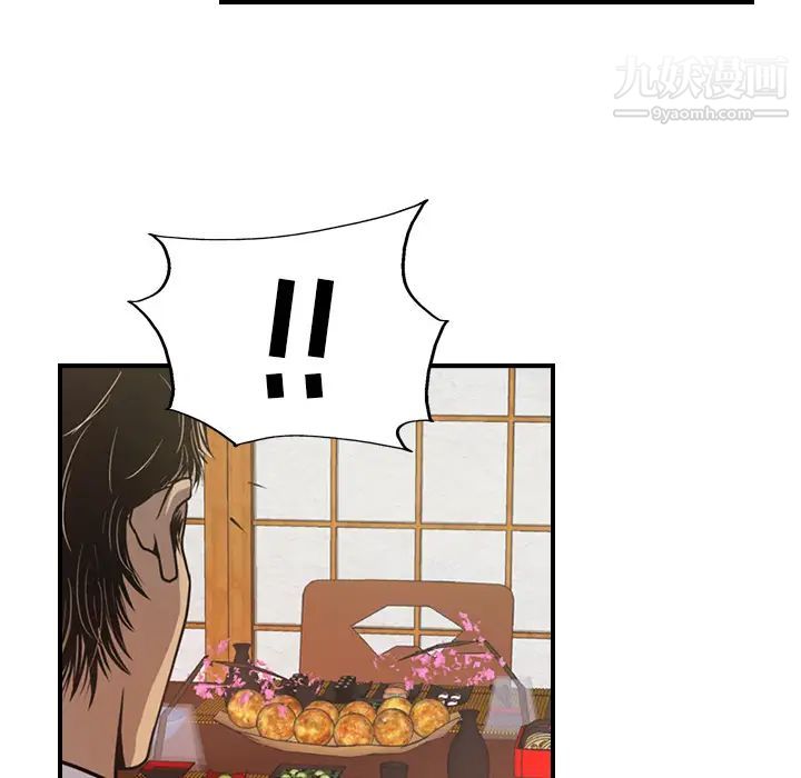 《经纪人》漫画 第2话