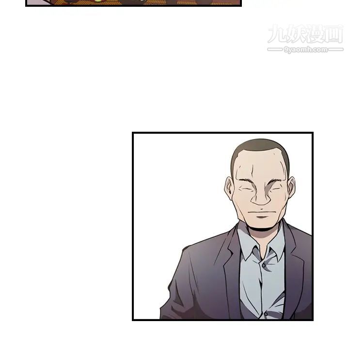 《经纪人》漫画 第2话