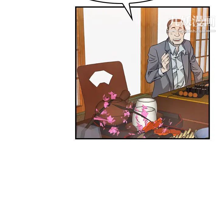 《经纪人》漫画 第2话