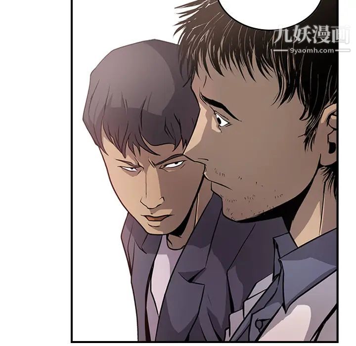 《经纪人》漫画 第2话