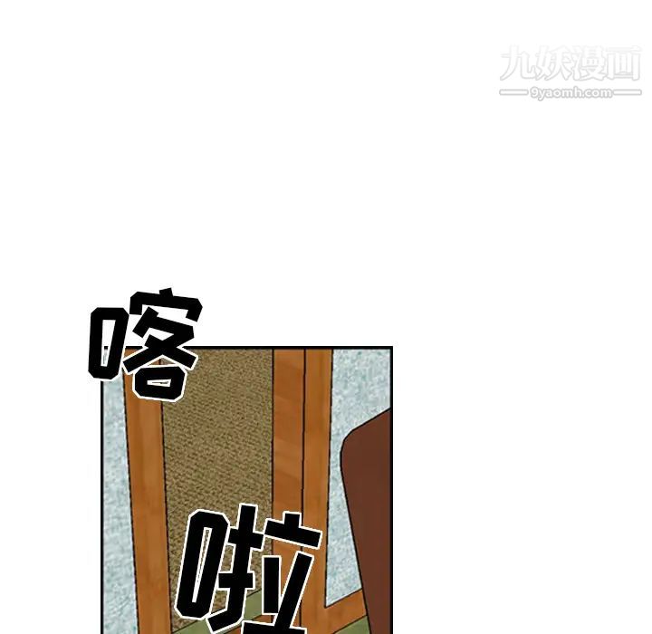《经纪人》漫画 第2话