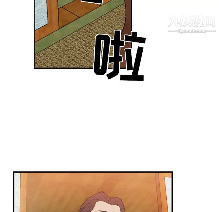 《经纪人》漫画 第2话