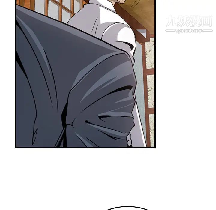 《经纪人》漫画 第2话
