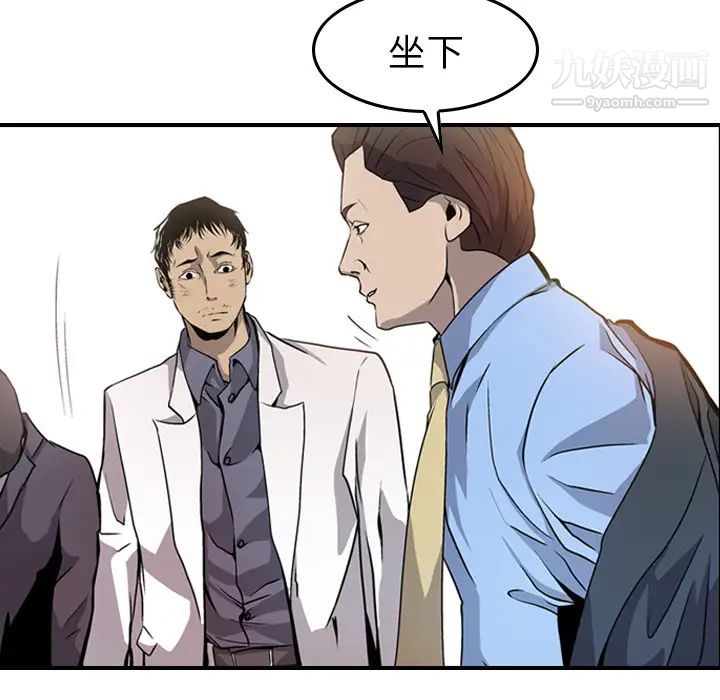 《经纪人》漫画 第2话