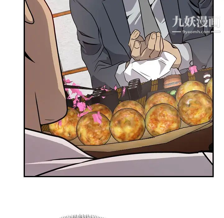 《经纪人》漫画 第2话