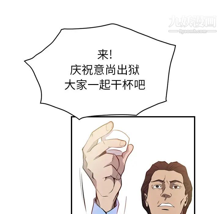 《经纪人》漫画 第2话