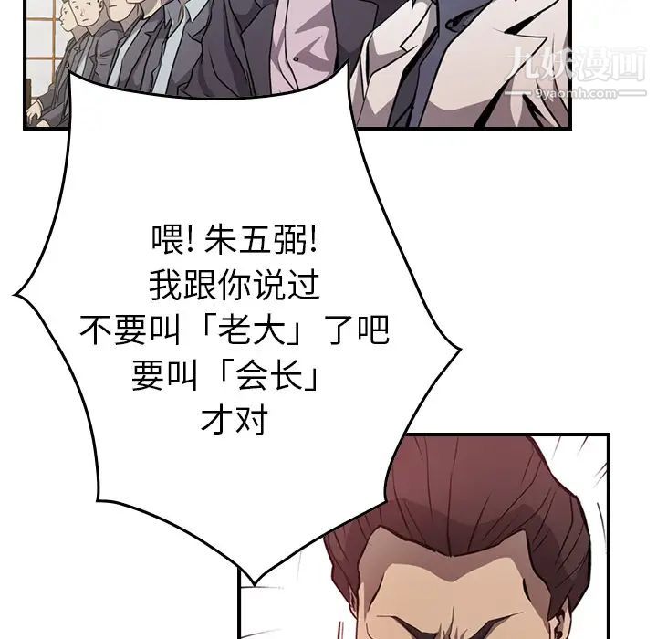 《经纪人》漫画 第2话
