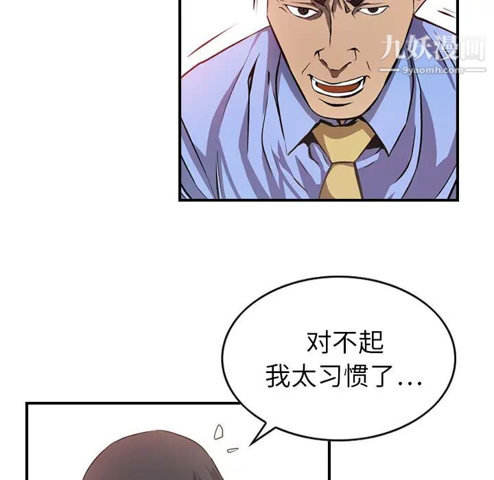 《经纪人》漫画 第2话