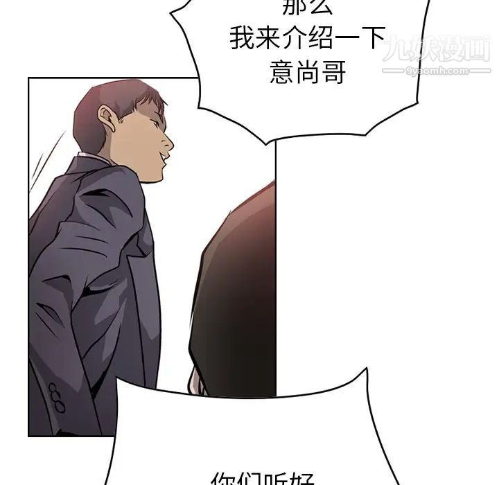 《经纪人》漫画 第2话