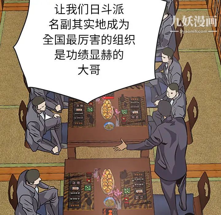 《经纪人》漫画 第2话