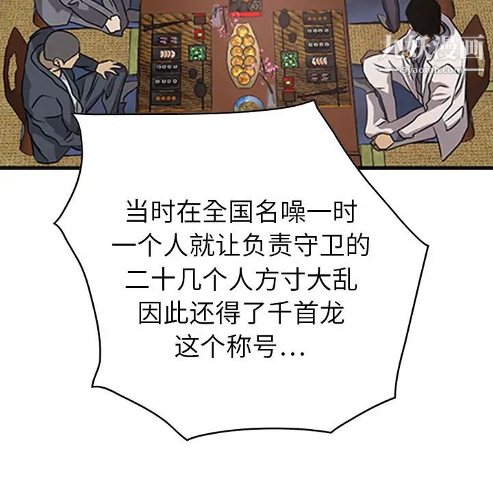 《经纪人》漫画 第2话
