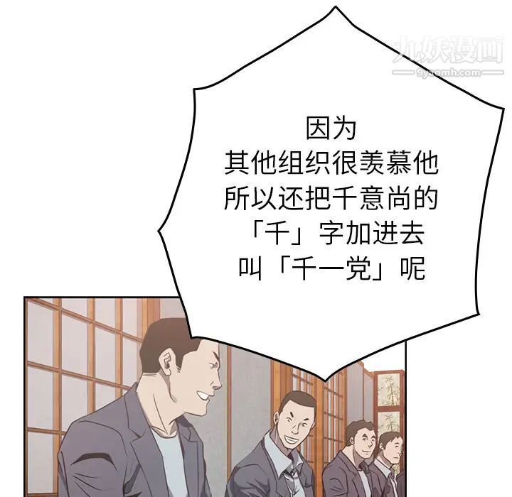 《经纪人》漫画 第2话