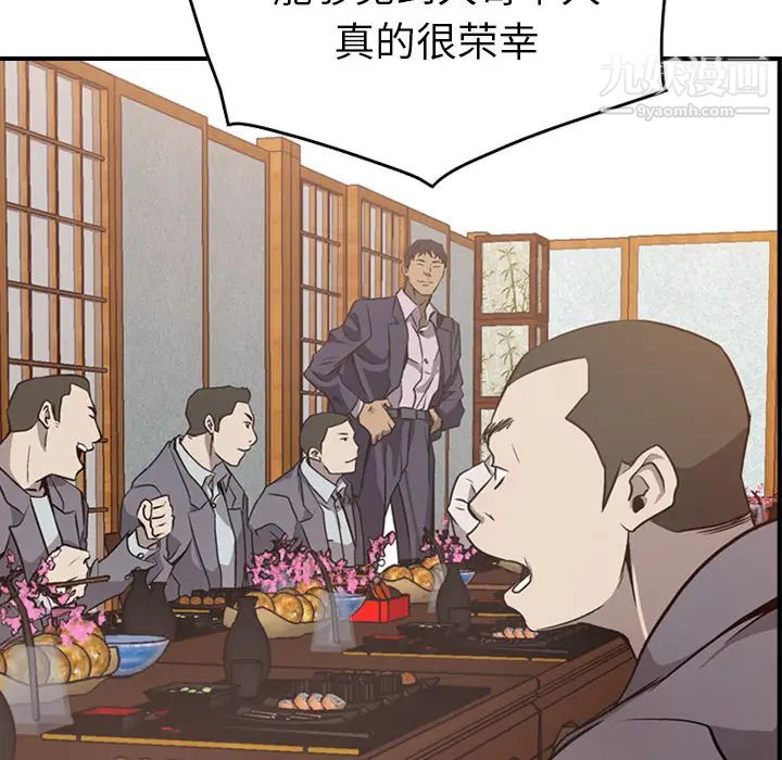 《经纪人》漫画 第2话
