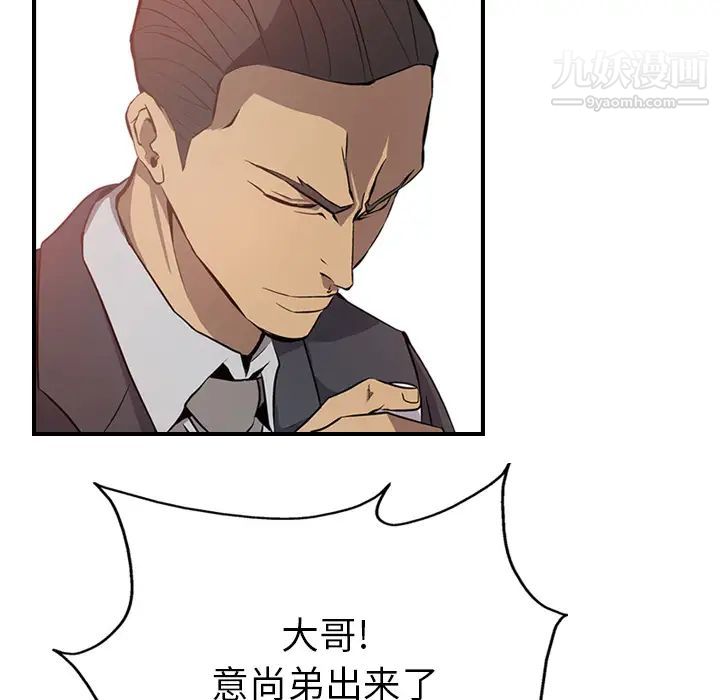 《经纪人》漫画 第2话