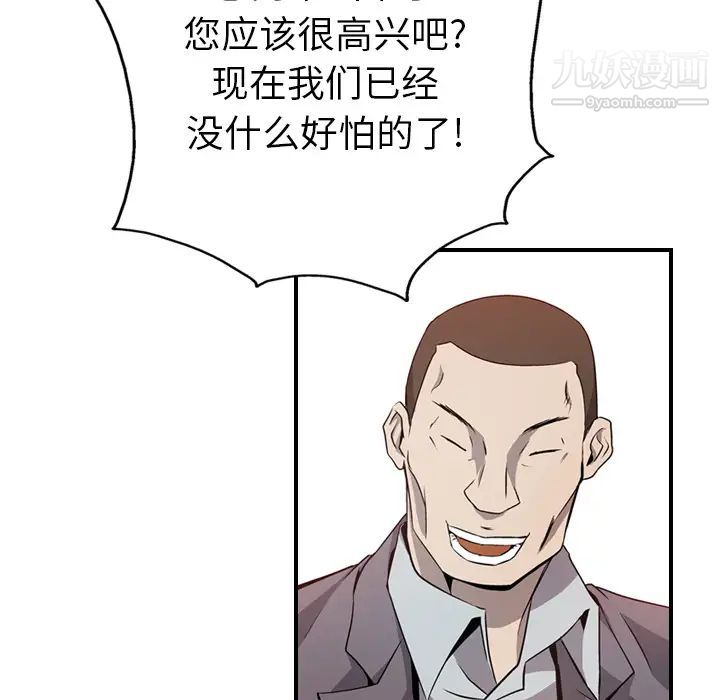 《经纪人》漫画 第2话