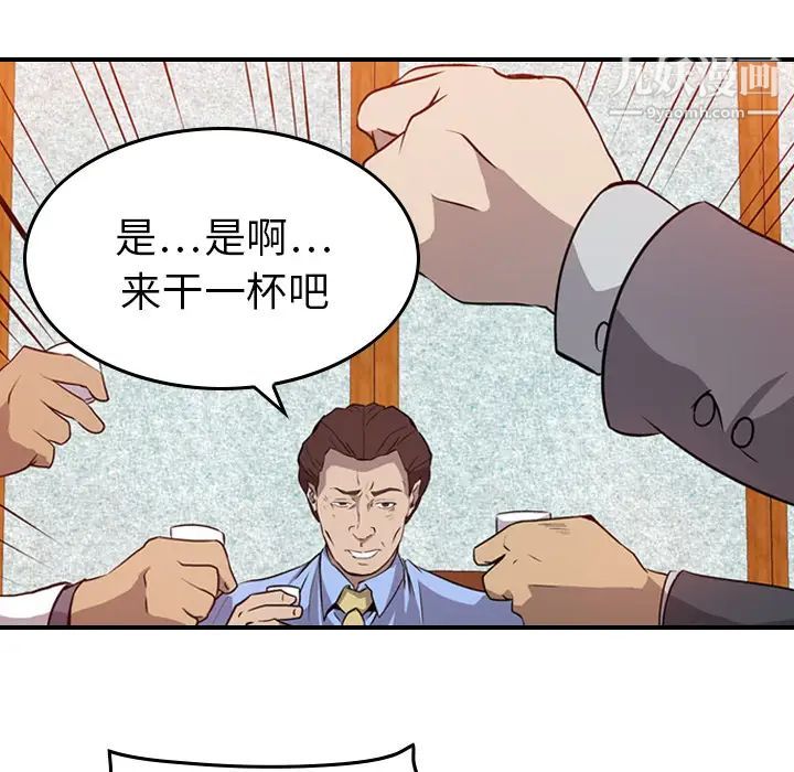 《经纪人》漫画 第2话