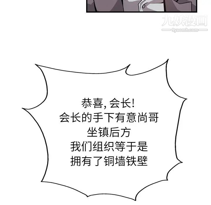 《经纪人》漫画 第2话