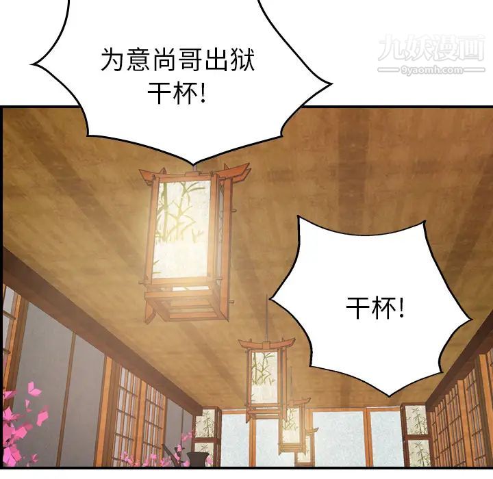 《经纪人》漫画 第2话