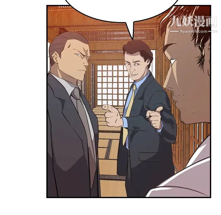 《经纪人》漫画 第2话