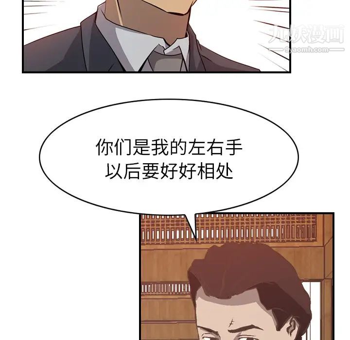 《经纪人》漫画 第2话