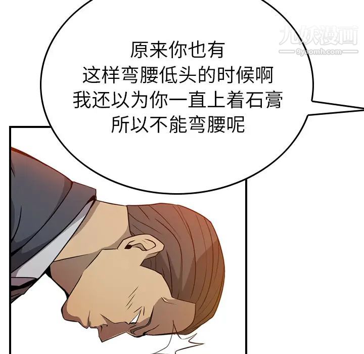 《经纪人》漫画 第2话