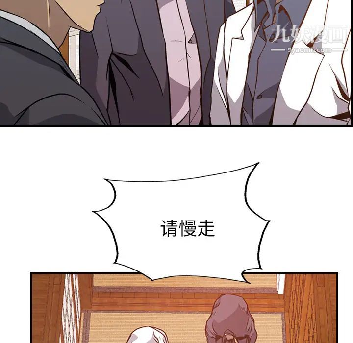 《经纪人》漫画 第2话