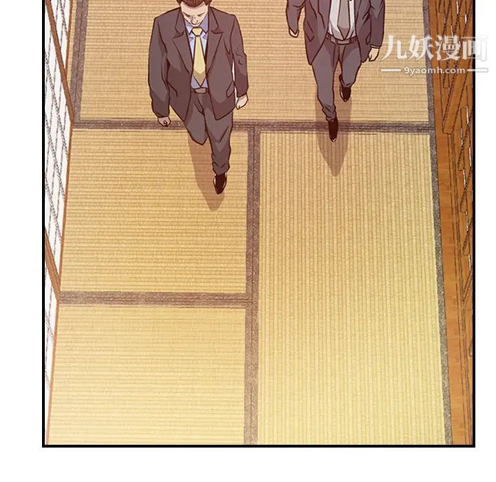 《经纪人》漫画 第2话