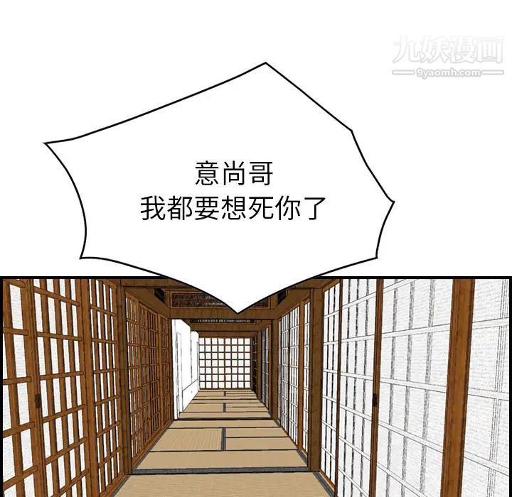 《经纪人》漫画 第2话