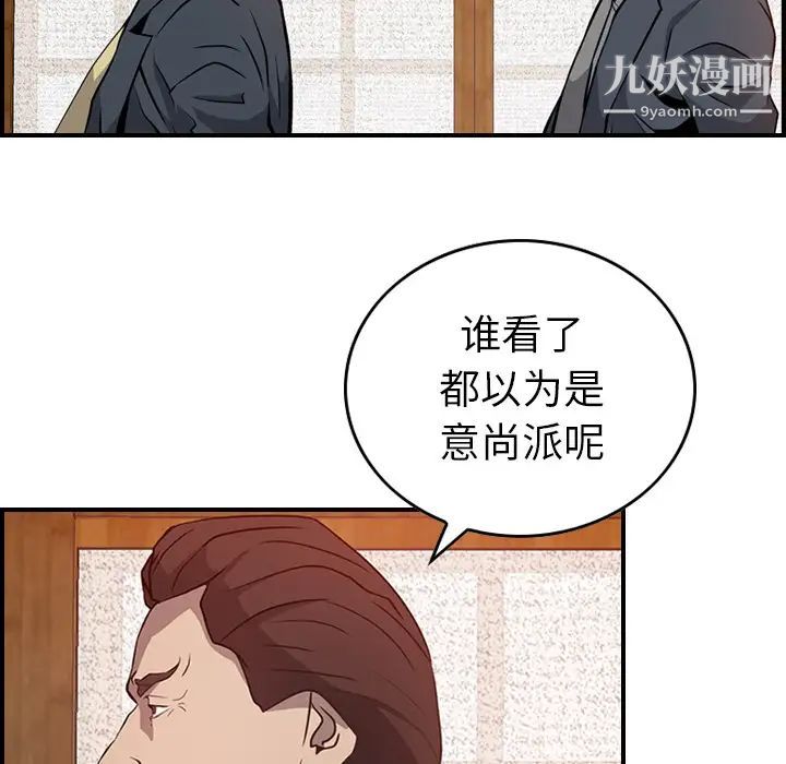 《经纪人》漫画 第2话