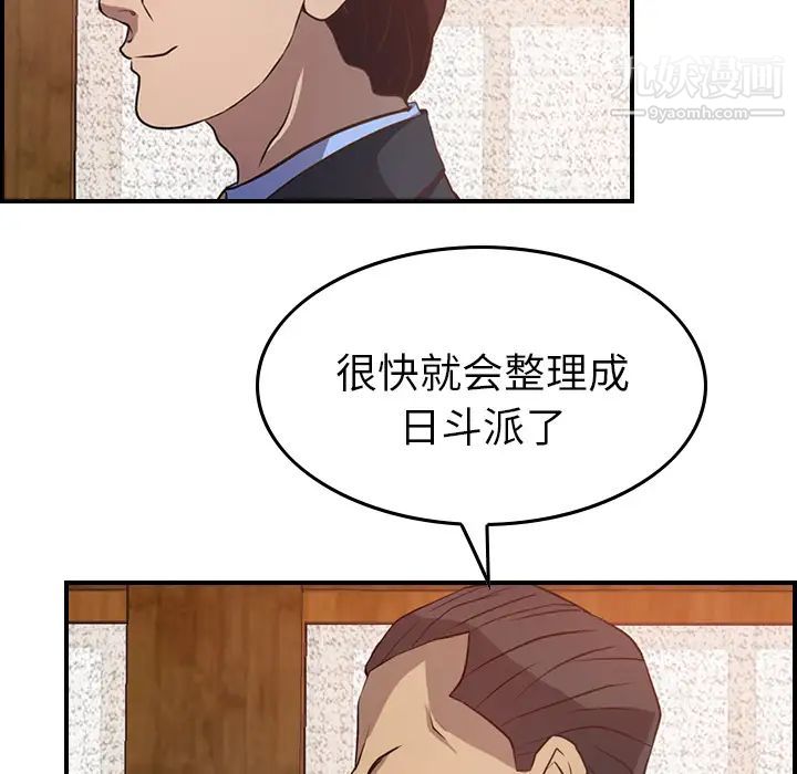 《经纪人》漫画 第2话